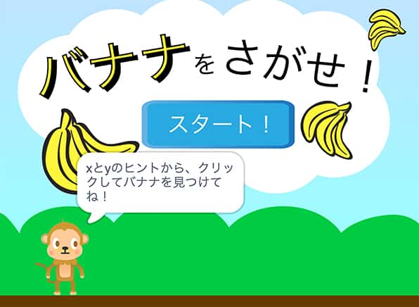 ゲーム作例04